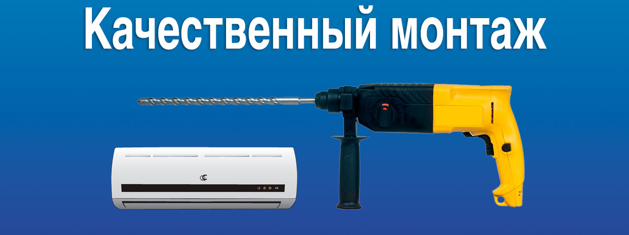 Монтаж